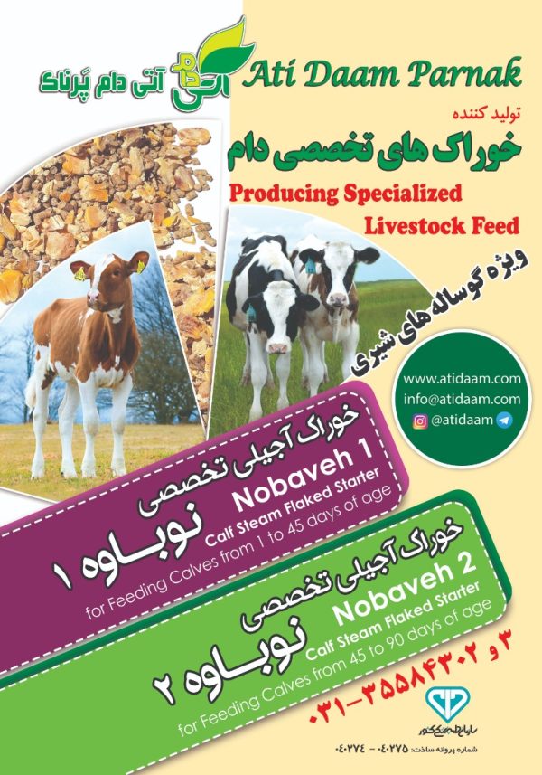 خوراک استارتر آجیلی نوباوه 1 - Image 4