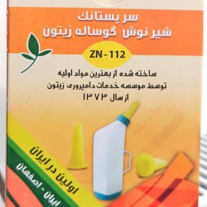 سرپستانک و شیر نوش گوساله